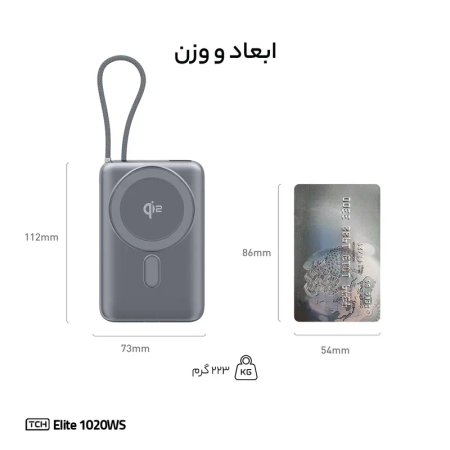 پاوربانک 22.5 وات تی سی اچ مدل Elite 1020WS ظرفیت 10000 میلیآمپرساعت