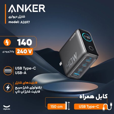 شارژر دیواری 140 وات انکر مدل A2697 به همراه کابل USB-C