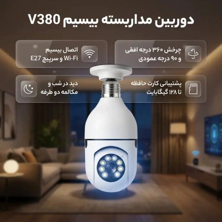 دوربین بیسیم مداربسته تحت شبکه دولنز SMART WIFI CAMERA XYS B3 R