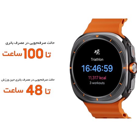 ساعت هوشمند سامسونگ مدل Galaxy Watch Ultra