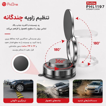 پایه نگهدارنده گوشی موبایل و تبلت پرووان مدل STEADY LOCK PHL1197 