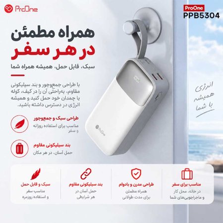پاوربانک پرووان مدل VOLTO 30 PPB5304 با ظرفیت ۳۰۰۰۰ میلی‌آمپرساعت