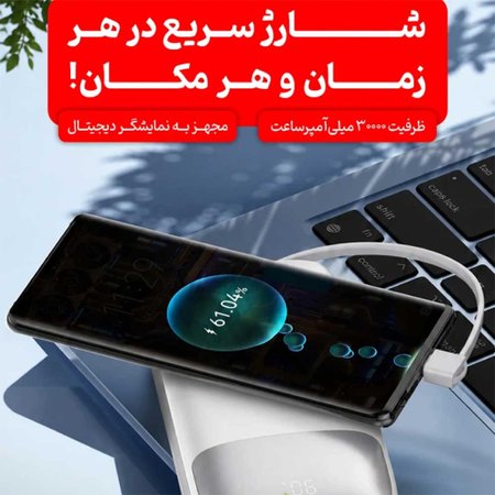 پاوربانک پرووان مدل VOLTO 30 PPB5304 با ظرفیت ۳۰۰۰۰ میلی‌آمپرساعت