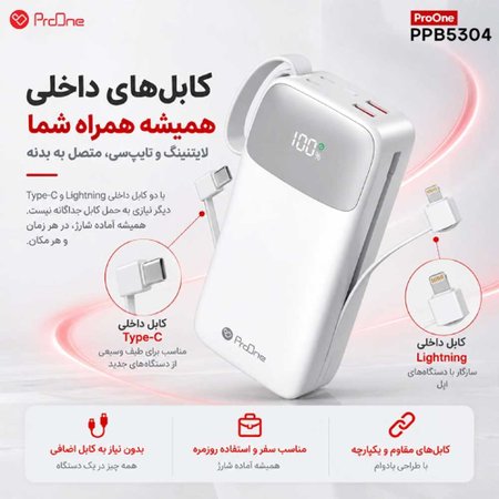 پاوربانک پرووان مدل VOLTO 30 PPB5304 با ظرفیت ۳۰۰۰۰ میلی‌آمپرساعت