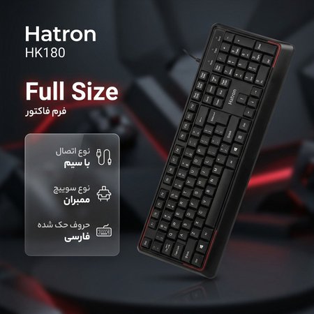 کیبورد باسیم هترون مدل HK180 در رنگ مشکی با کلیدهای فارسی