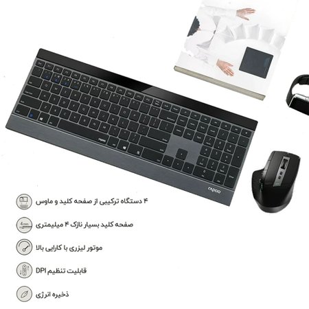 کیبورد و ماوس بی‌سیم رپو مدل 9900M