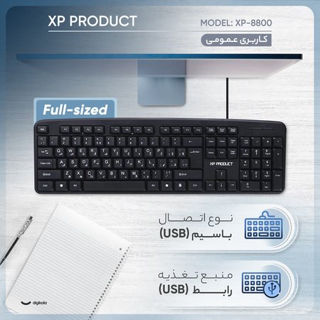 کیبورد اکس پی مدل 8800 با کلیدهای فارسی و اتصال باسیم USB