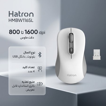 ماوس بیسیم هترون مدل HMBW116SL