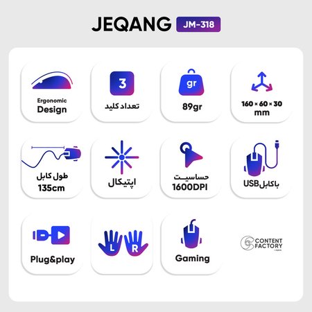 ماوس مخصوص بازی جکنگ مدل JM-318