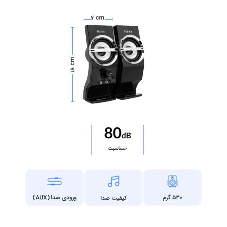 TSCO TS 2060 Desktop Speaker